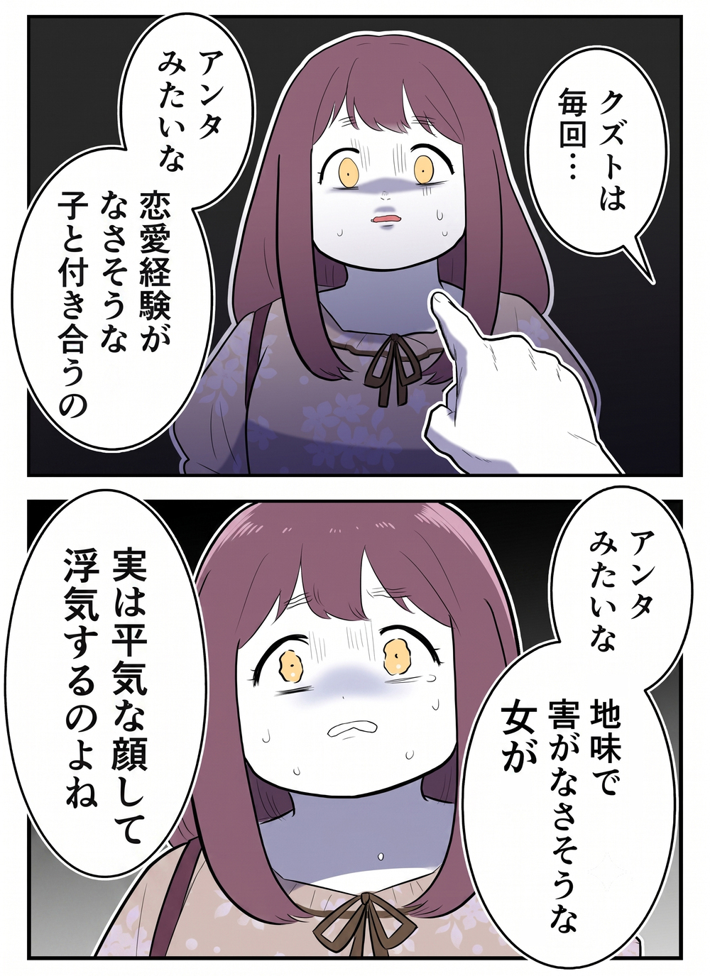 「あなたに慰謝料を請求します、100万円！」——何も知らなかった私がなぜ責められるの？！【初めての彼氏は既婚者でした Vol.14】