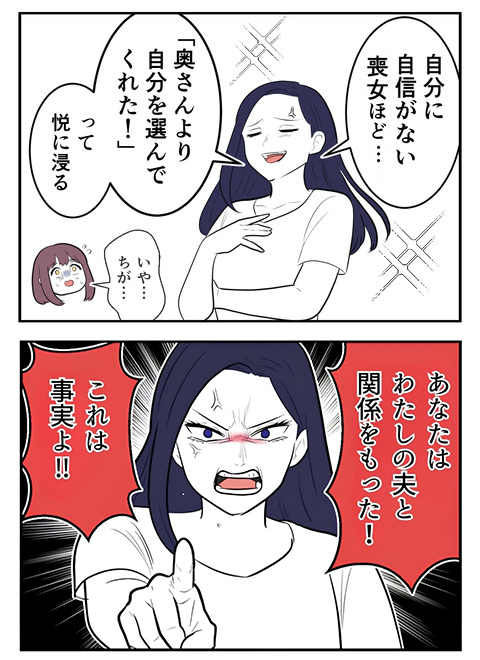 「あなたに慰謝料を請求します、100万円！」——何も知らなかった私がなぜ責められるの？！【初めての彼氏は既婚者でした Vol.14】