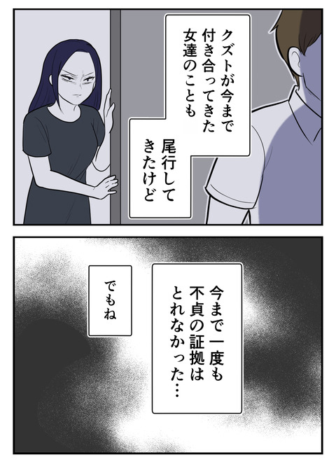 「あなたに慰謝料を請求します、100万円！」——何も知らなかった私がなぜ責められるの？！【初めての彼氏は既婚者でした Vol.14】