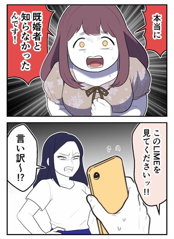 なんで私が慰謝料を？！　内容証明って？！… 証拠動画まで撮られていた、逃げ場のない恐怖【初めての彼氏は既婚者でした Vol.15】
