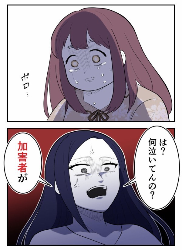 「は？ 何泣いてんの？ この加害者が」 幸せだった日々が音を立てて崩れていく…【初めての彼氏は既婚者でした Vol.16】