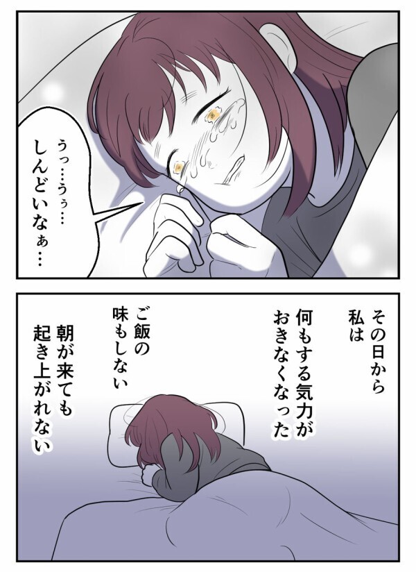 「私は加害者——」 彼氏が既婚者だったという衝撃と、奥さんを傷つけた罪悪感で押しつぶされそう…【初めての彼氏は既婚者でした Vol.18】