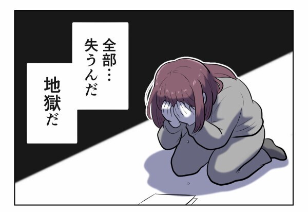 慰謝料100万円の書留が届いた日——「全部失うんだ…地獄だ」【初めての彼氏は既婚者でした Vol.19】