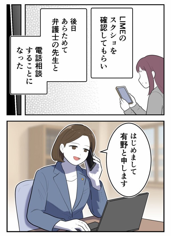 「キミと結婚して子どもが出来て…想像するだけで幸せ」——嘘で固めた甘い言葉が仇になるとき【初めての彼氏は既婚者でした Vol.21】