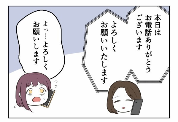 「キミと結婚して子どもが出来て…想像するだけで幸せ」——嘘で固めた甘い言葉が仇になるとき【初めての彼氏は既婚者でした Vol.21】