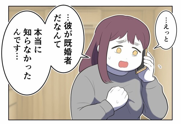 「キミと結婚して子どもが出来て…想像するだけで幸せ」——嘘で固めた甘い言葉が仇になるとき【初めての彼氏は既婚者でした Vol.21】