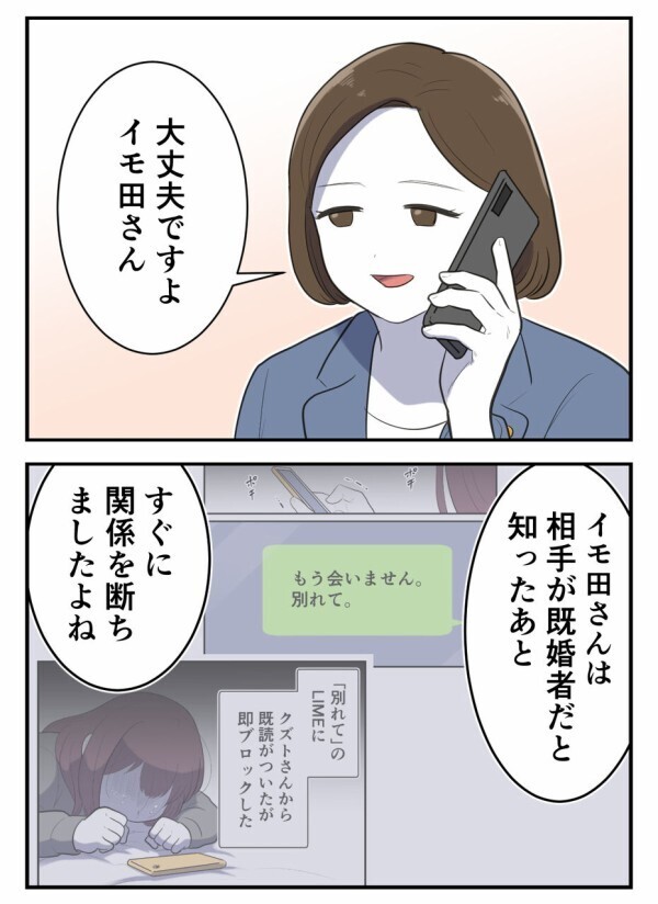 「独身だと信じる理由があった」——まさかの"独身偽装"に、慰謝料請求の可能性が浮上？【初めての彼氏は既婚者でした Vol.22】