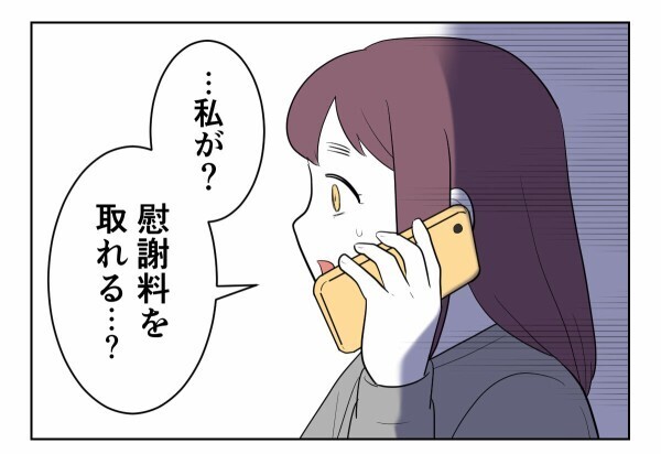 「独身だと信じる理由があった」——まさかの"独身偽装"に、慰謝料請求の可能性が浮上？【初めての彼氏は既婚者でした Vol.22】