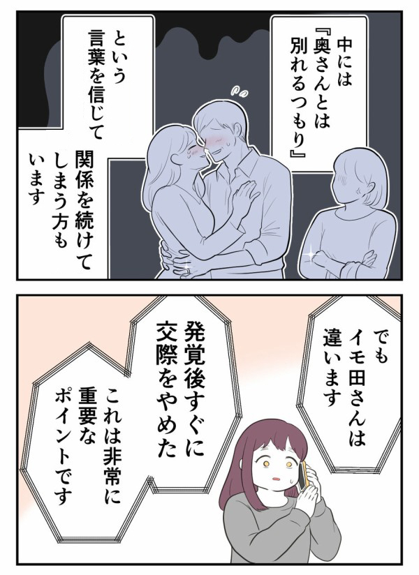 「独身だと信じる理由があった」——まさかの"独身偽装"に、慰謝料請求の可能性が浮上？【初めての彼氏は既婚者でした Vol.22】