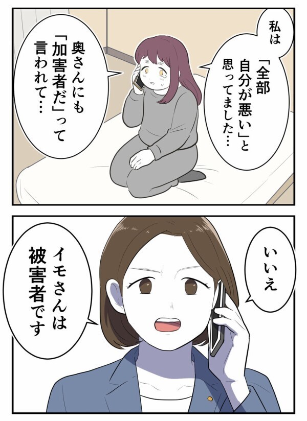 悪いのはその既婚男性！　内容証明で伝えた「慰謝料請求には一切応じかねます」に妻の反応は…【初めての彼氏は既婚者でした Vol.23】