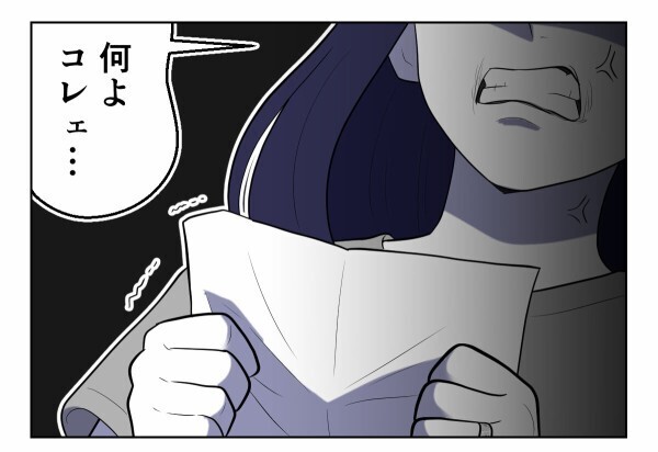 悪いのはその既婚男性！　内容証明で伝えた「慰謝料請求には一切応じかねます」に妻の反応は…【初めての彼氏は既婚者でした Vol.23】