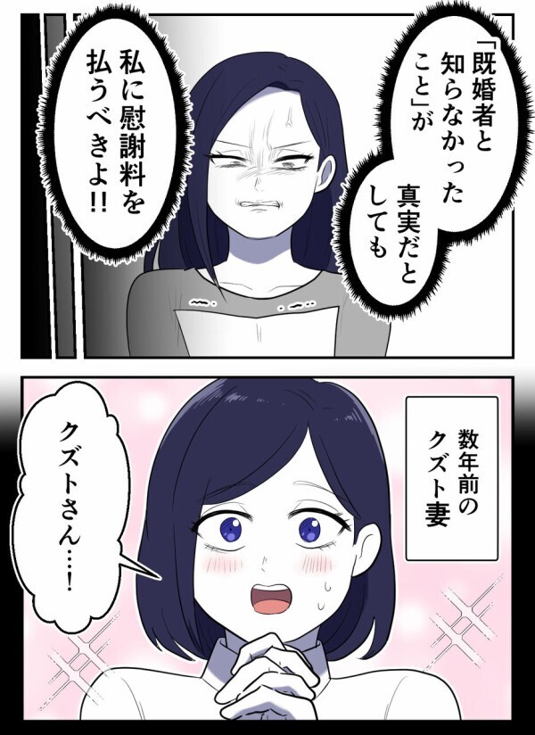 「独身偽装なんてどうでもいい！ とにかく私に慰謝料を払え」怒り心頭の妻の過去とは【初めての彼氏は既婚者でした Vol.24】