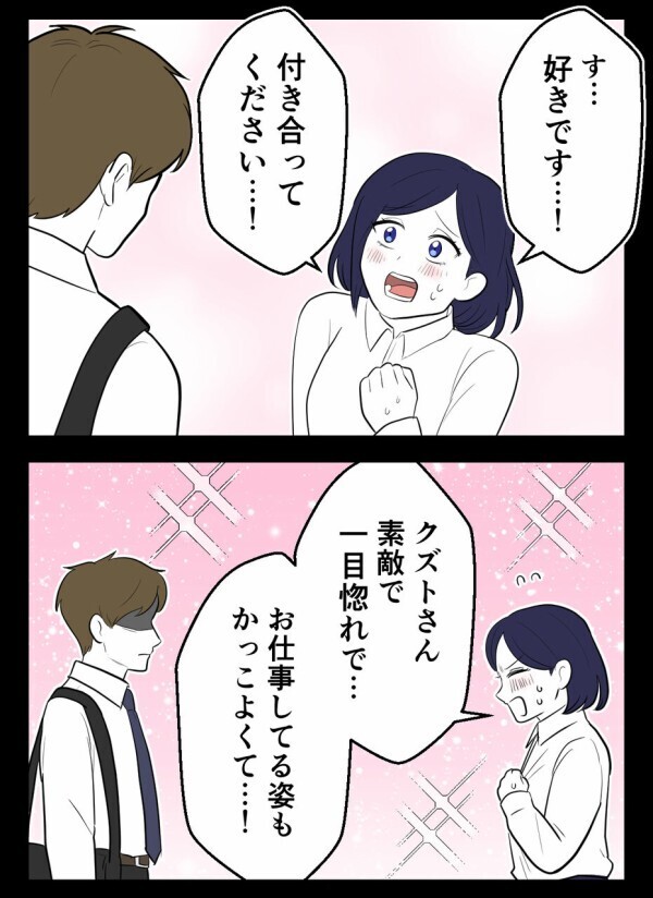 「独身偽装なんてどうでもいい！ とにかく私に慰謝料を払え」怒り心頭の妻の過去とは【初めての彼氏は既婚者でした Vol.24】