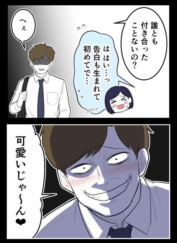 「独身偽装なんてどうでもいい！ とにかく私に慰謝料を払え」怒り心頭の妻の過去とは【初めての彼氏は既婚者でした Vol.24】