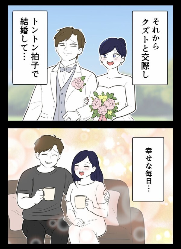浮気を問い詰めればはぐらかし、スマホを見せてと言えば逆ギレ——結婚1ヶ月の夫の豹変ぶり【初めての彼氏は既婚者でした Vol.25】