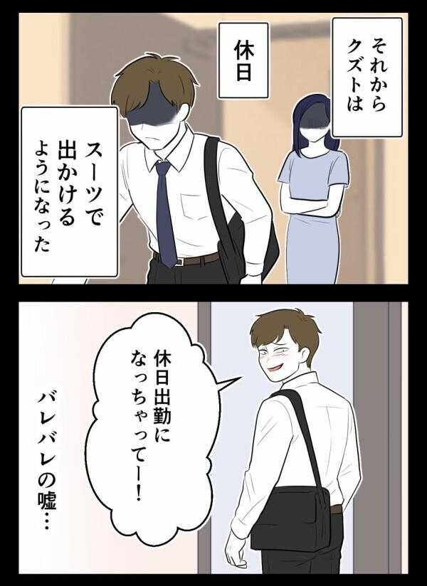 浮気を問い詰めればはぐらかし、スマホを見せてと言えば逆ギレ——結婚1ヶ月の夫の豹変ぶり【初めての彼氏は既婚者でした Vol.25】