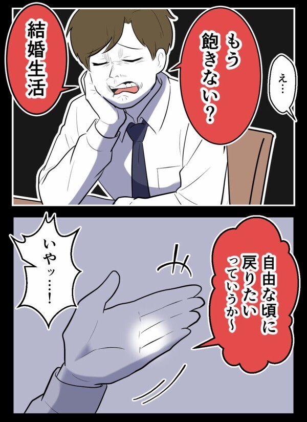 「もう飽きない？ 結婚生活」結婚1ヶ月で浮気、開き直る夫が漏らした本音が…【初めての彼氏は既婚者でした Vol.26】