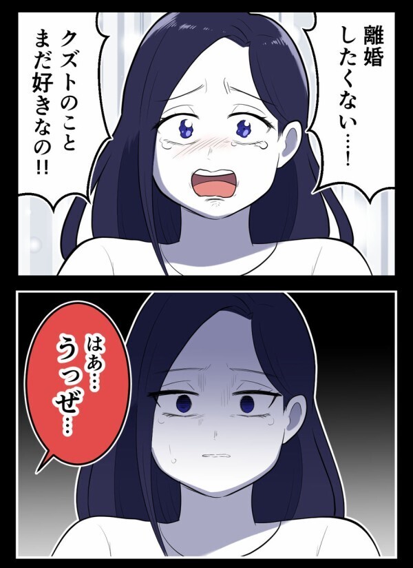 「もう飽きない？ 結婚生活」結婚1ヶ月で浮気、開き直る夫が漏らした本音が…【初めての彼氏は既婚者でした Vol.26】