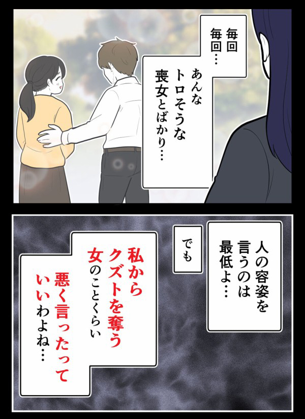「もう飽きない？ 結婚生活」結婚1ヶ月で浮気、開き直る夫が漏らした本音が…【初めての彼氏は既婚者でした Vol.26】