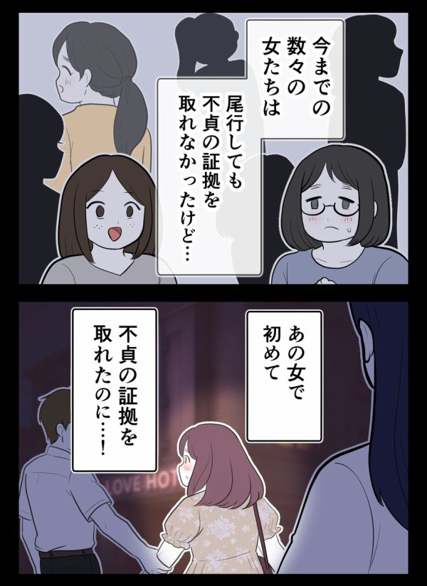 「もう飽きない？ 結婚生活」結婚1ヶ月で浮気、開き直る夫が漏らした本音が…【初めての彼氏は既婚者でした Vol.26】