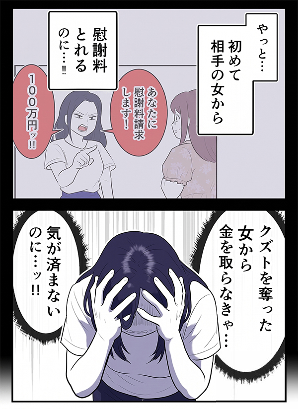 「もう飽きない？ 結婚生活」結婚1ヶ月で浮気、開き直る夫が漏らした本音が…【初めての彼氏は既婚者でした Vol.26】
