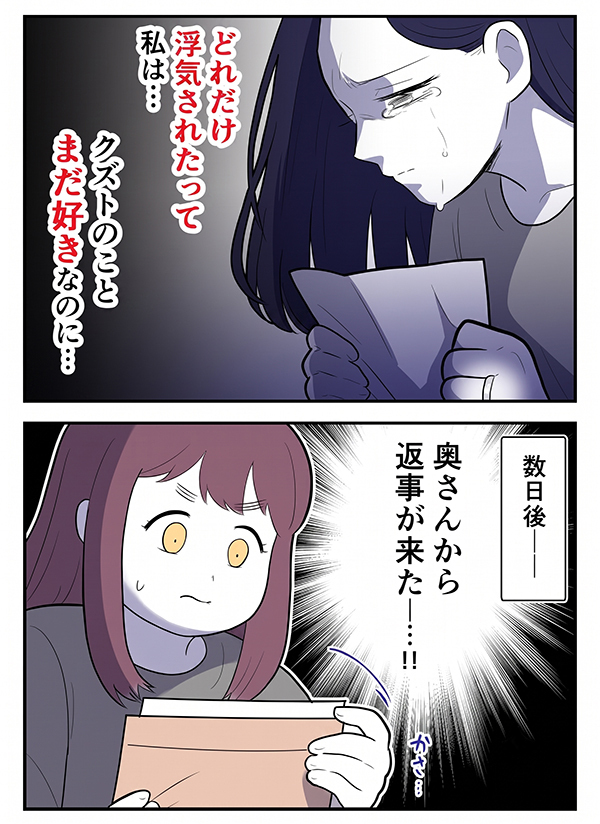 「もう飽きない？ 結婚生活」結婚1ヶ月で浮気、開き直る夫が漏らした本音が…【初めての彼氏は既婚者でした Vol.26】