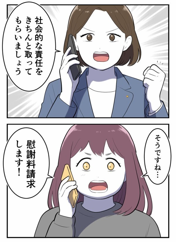 泣き寝入りする必要はなし！ 貞操権の侵害で慰謝料を請求したところ…【初めての彼氏は既婚者でした Vol.28】