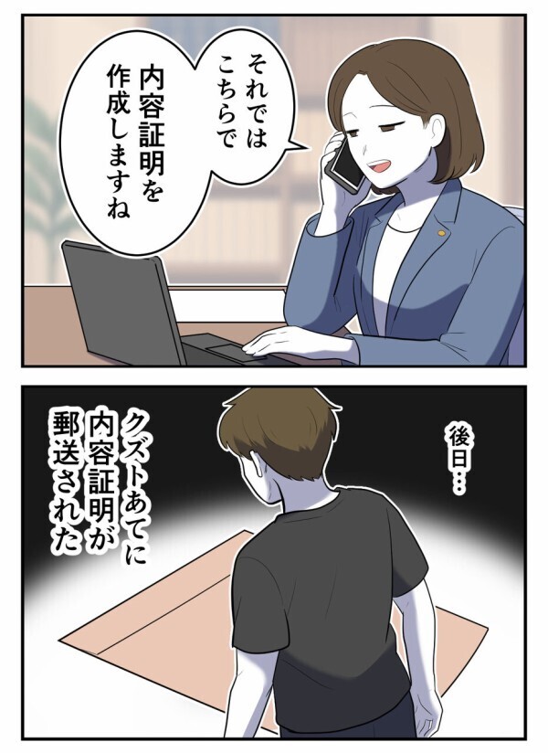 泣き寝入りする必要はなし！ 貞操権の侵害で慰謝料を請求したところ…【初めての彼氏は既婚者でした Vol.28】