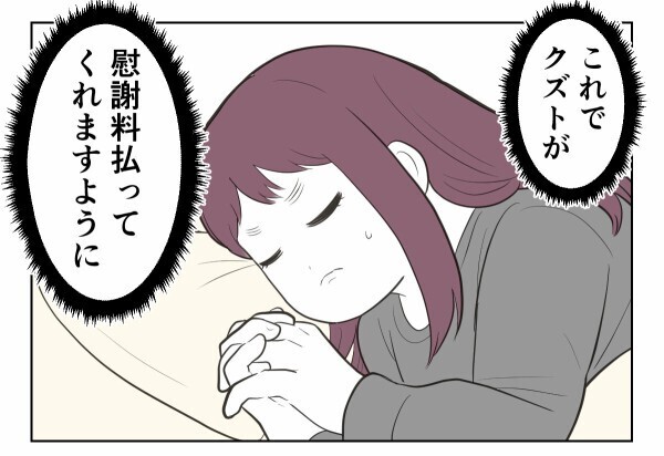 泣き寝入りする必要はなし！ 貞操権の侵害で慰謝料を請求したところ…【初めての彼氏は既婚者でした Vol.28】