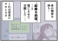 泣き寝入りする必要はなし！ 貞操権の侵害で慰謝料を請求したところ…