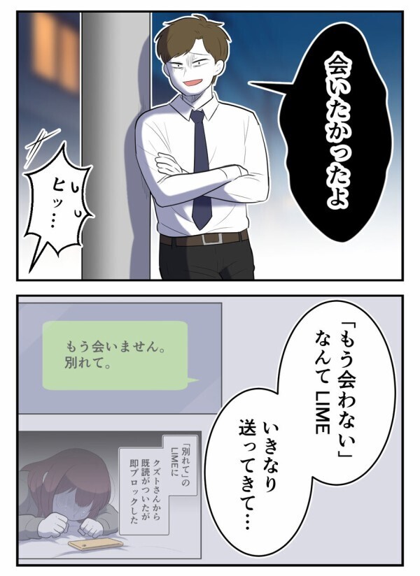 「俺、ちゃんと独身だよ。別れる気ないよ」内容証明まで送ったのに、何を言っているの…？！【初めての彼氏は既婚者でした Vol.29】