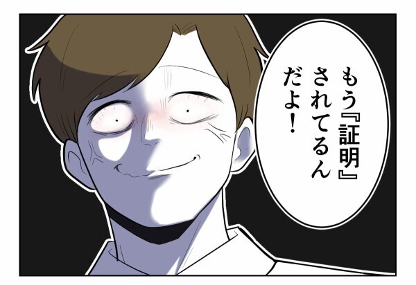 「俺、ちゃんと独身だよ。別れる気ないよ」内容証明まで送ったのに、何を言っているの…？！【初めての彼氏は既婚者でした Vol.29】