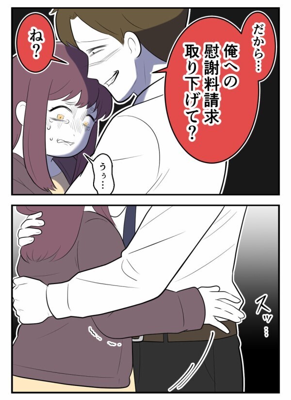 スーツ姿でデートに来ていた理由が判明——それでも懲りずに「もうすぐ離婚するつもりだから」…って？！【初めての彼氏は既婚者でした Vol.30】