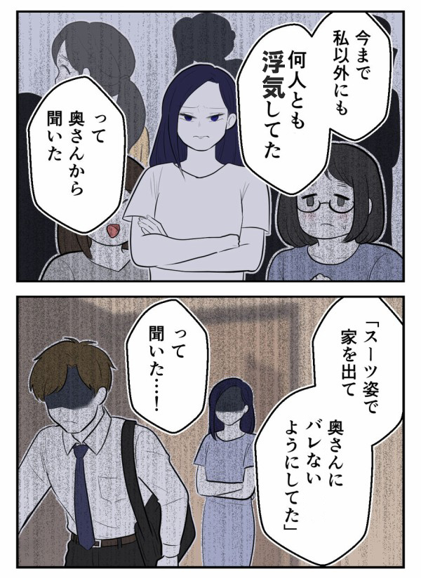 スーツ姿でデートに来ていた理由が判明——それでも懲りずに「もうすぐ離婚するつもりだから」…って？！【初めての彼氏は既婚者でした Vol.30】