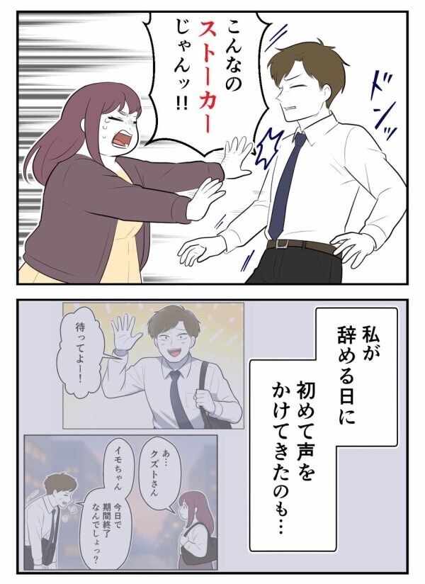 「これなら、自分が既婚者だとバレないはず…」——都合よく選ばれていた事実を知る…！【初めての彼氏は既婚者でした Vol.31】
