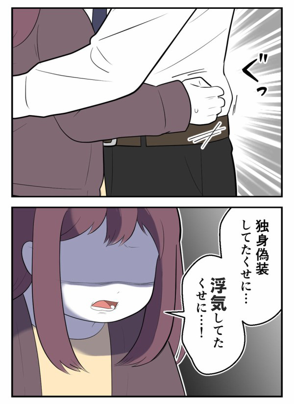 「これなら、自分が既婚者だとバレないはず…」——都合よく選ばれていた事実を知る…！【初めての彼氏は既婚者でした Vol.31】
