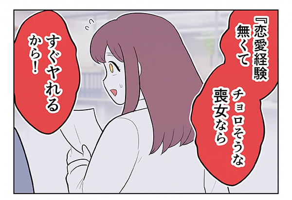 浮気相手に選んだのは"チョロそうな女"——「子供ができれば妻も離婚するはず」という策略が…【初めての彼氏は既婚者でした Vol.34】
