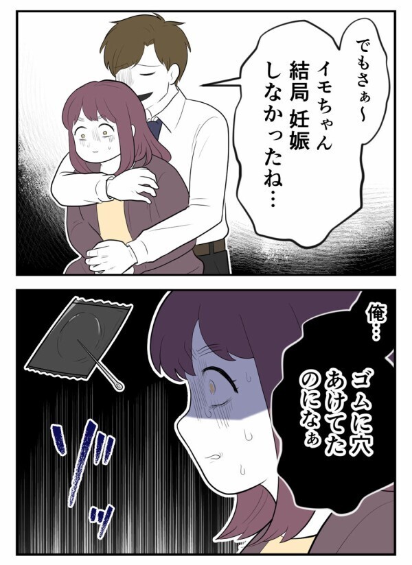浮気相手を妊娠させるために近づいた…許せない発言に怒りと吐き気がこみあげてきた！【初めての彼氏は既婚者でした Vol.35】