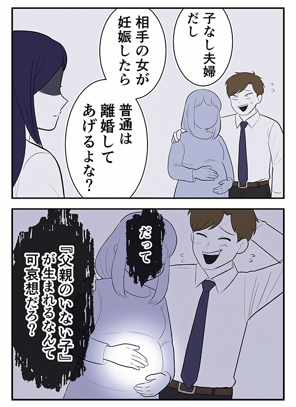 浮気相手を妊娠させるために近づいた…許せない発言に怒りと吐き気がこみあげてきた！【初めての彼氏は既婚者でした Vol.35】