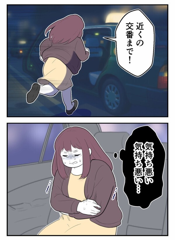 「妊娠していたら、一人で育ててもらうつもりだった」…身勝手な離婚計画に巻き込まれていた！【初めての彼氏は既婚者でした Vol.36】