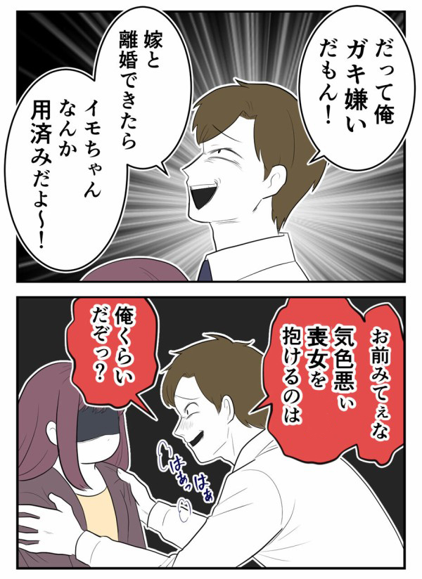 「妊娠していたら、一人で育ててもらうつもりだった」…身勝手な離婚計画に巻き込まれていた！【初めての彼氏は既婚者でした Vol.36】