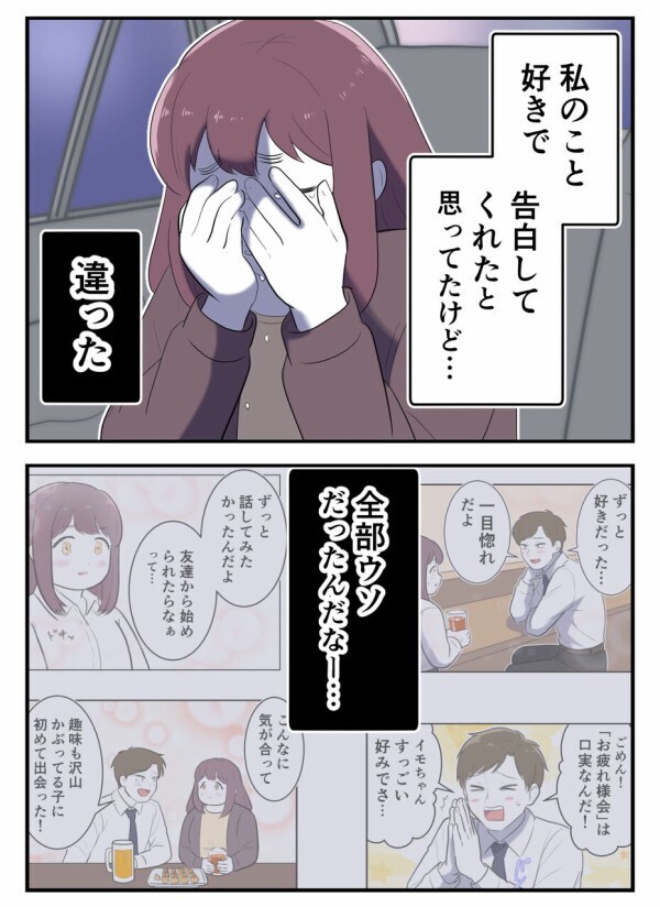 「元交際相手が家の前で待ち伏せし、抱きつかれた！」と、交番にかけこんでみたものの…【初めての彼氏は既婚者でした Vol.37】