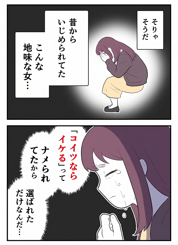 「元交際相手が家の前で待ち伏せし、抱きつかれた！」と、交番にかけこんでみたものの…【初めての彼氏は既婚者でした Vol.37】