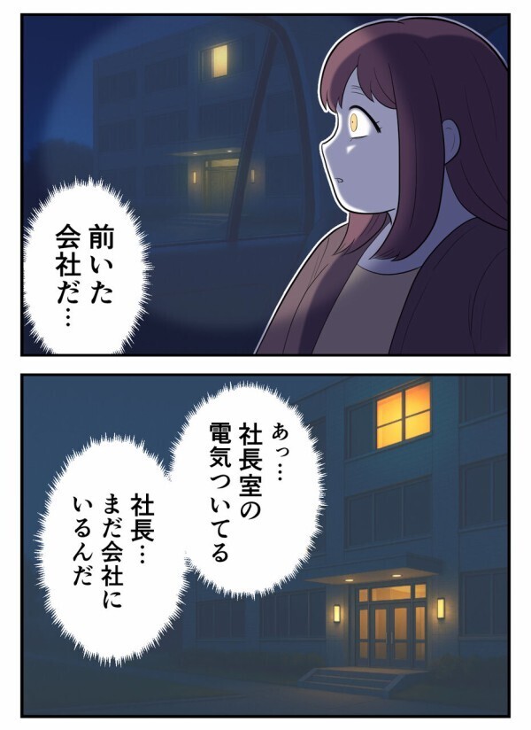 既婚者彼氏の悪行は、成敗されるのか？！　共通の知り合い・元上司に打ち明けてみた【初めての彼氏は既婚者でした Vol.38】