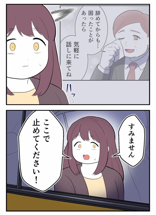 既婚者彼氏の悪行は、成敗されるのか？！　共通の知り合い・元上司に打ち明けてみた【初めての彼氏は既婚者でした Vol.38】