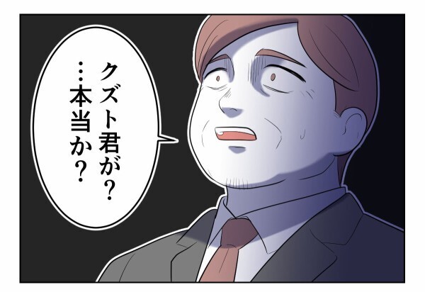既婚者彼氏の悪行は、成敗されるのか？！　共通の知り合い・元上司に打ち明けてみた【初めての彼氏は既婚者でした Vol.38】