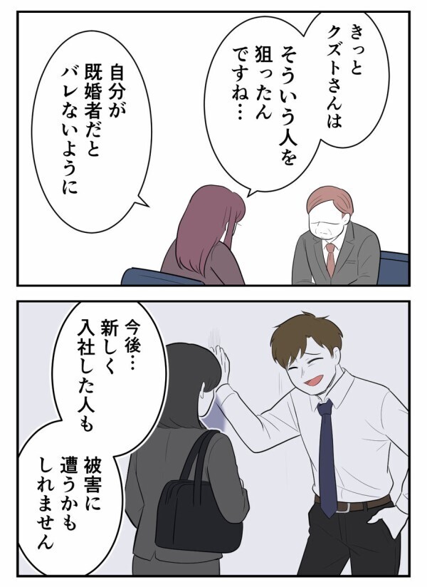 「独身」と騙される被害者が増えるかもしれない…勇気を出して社長に伝えた既婚彼氏の真実【初めての彼氏は既婚者でした Vol.39】