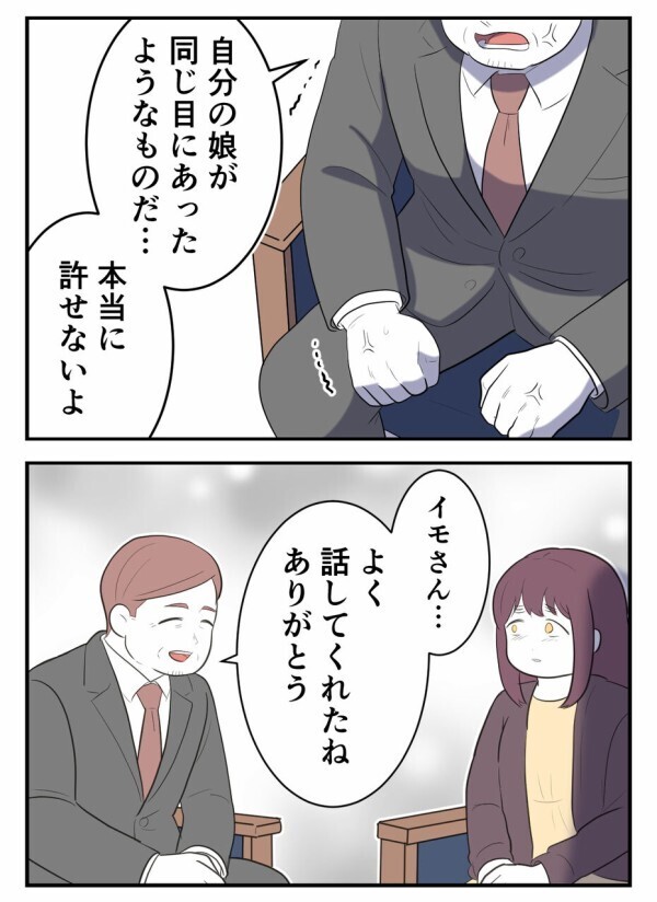 まさか社内でこんなことが…「次の被害者が出ないよう対策する！」社長の強い言葉に安堵するも、意外な事実が発覚【初めての彼氏は既婚者でした Vol.40】