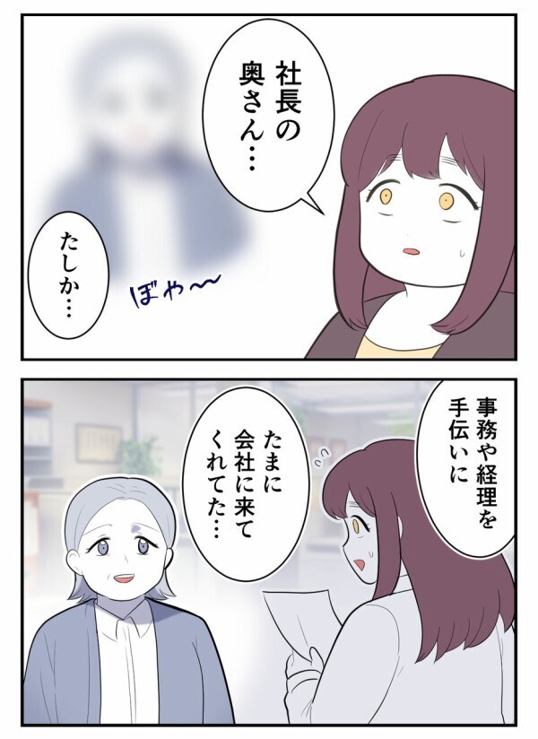 まさか社内でこんなことが…「次の被害者が出ないよう対策する！」社長の強い言葉に安堵するも、意外な事実が発覚【初めての彼氏は既婚者でした Vol.40】