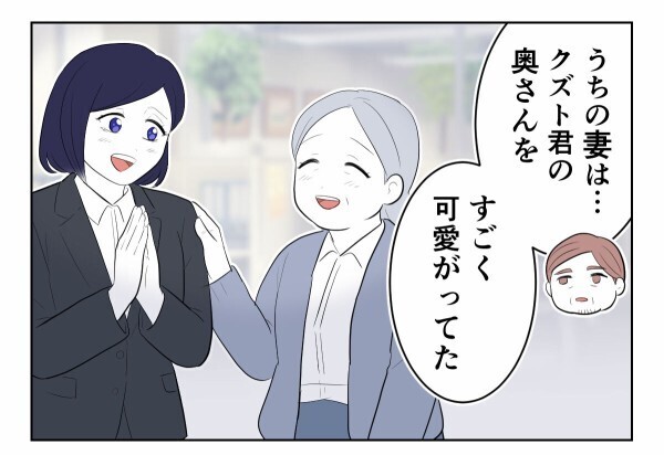 まさか社内でこんなことが…「次の被害者が出ないよう対策する！」社長の強い言葉に安堵するも、意外な事実が発覚【初めての彼氏は既婚者でした Vol.40】